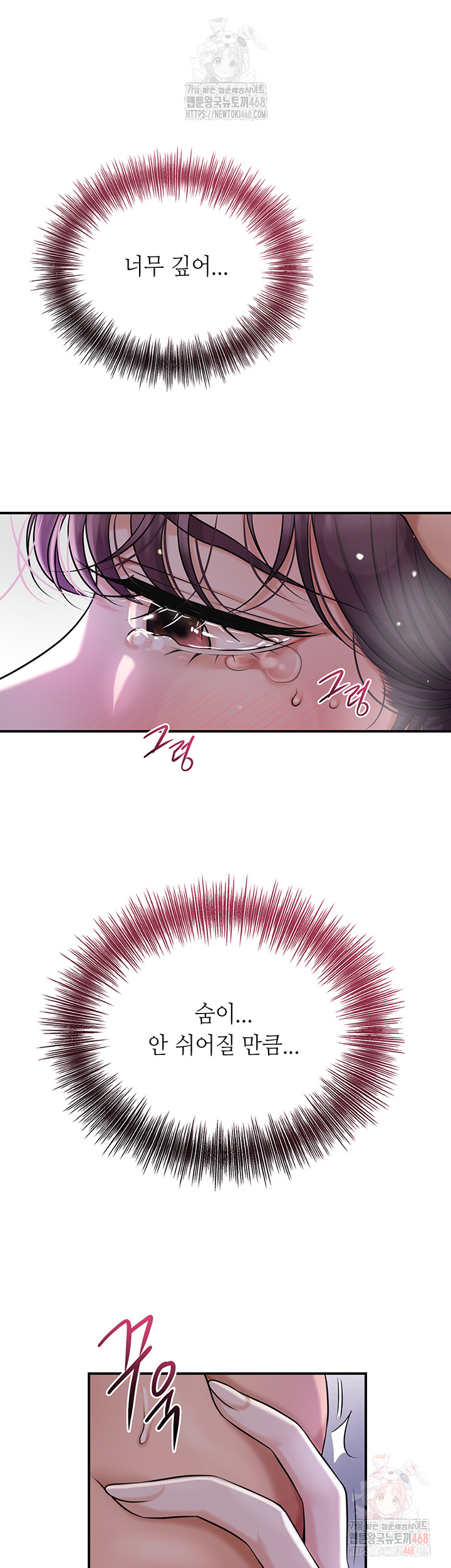 Brothel Raw - Chapter 55 [photo 48] - MangaPorn