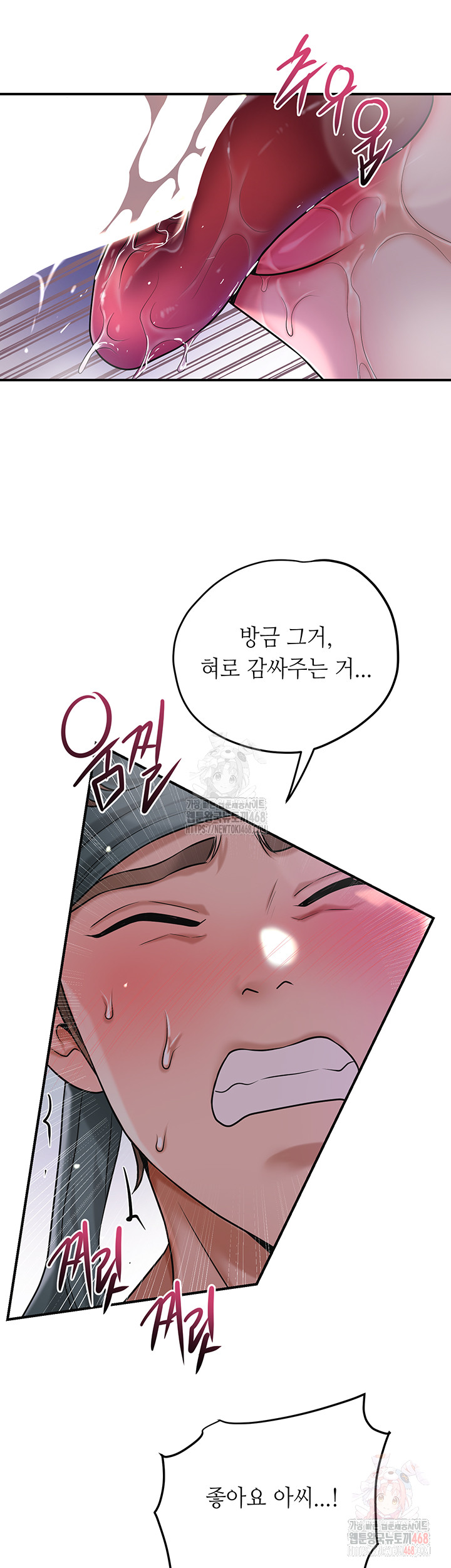 Brothel Raw - Chapter 55 [photo 50] - MangaPorn