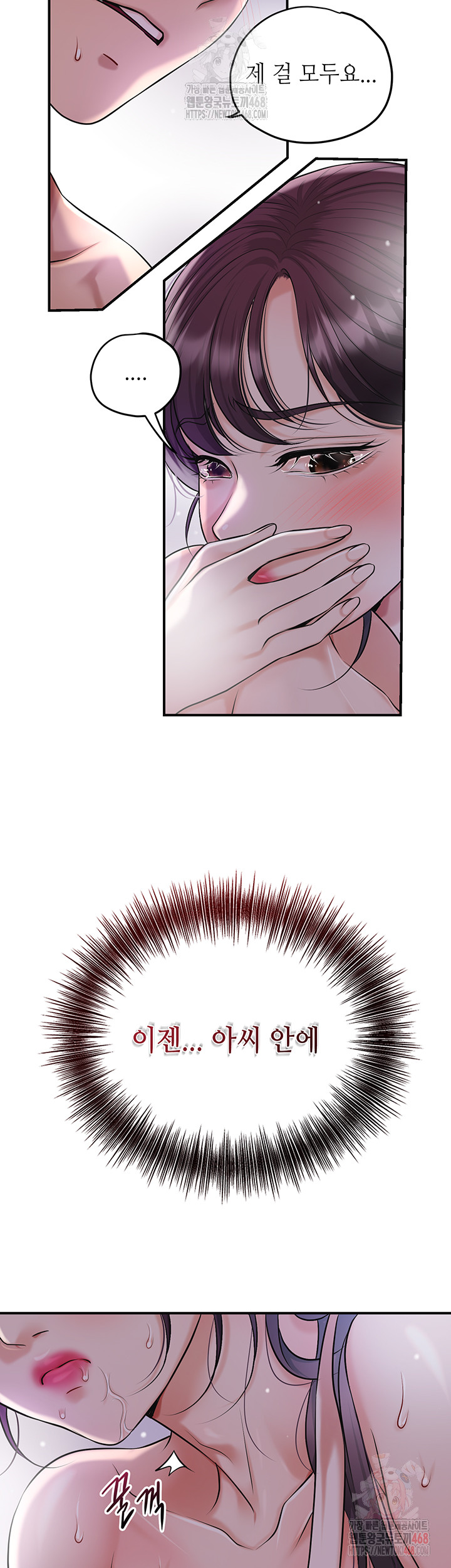 Brothel Raw - Chapter 55 [photo 55] - MangaPorn