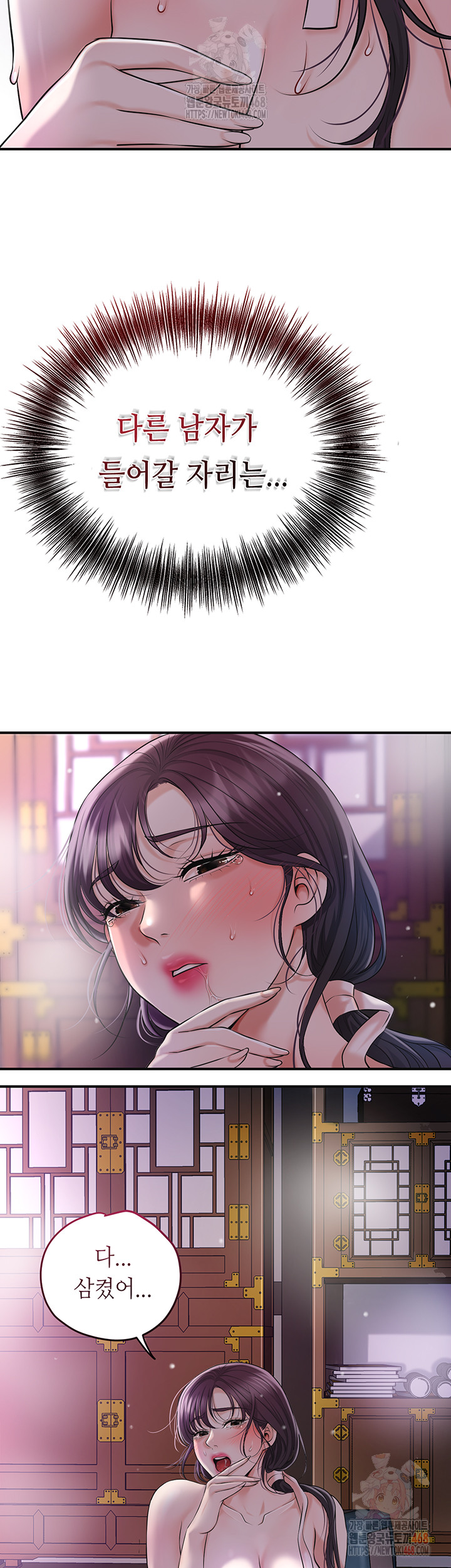 Brothel Raw - Chapter 55 [photo 56] - MangaPorn