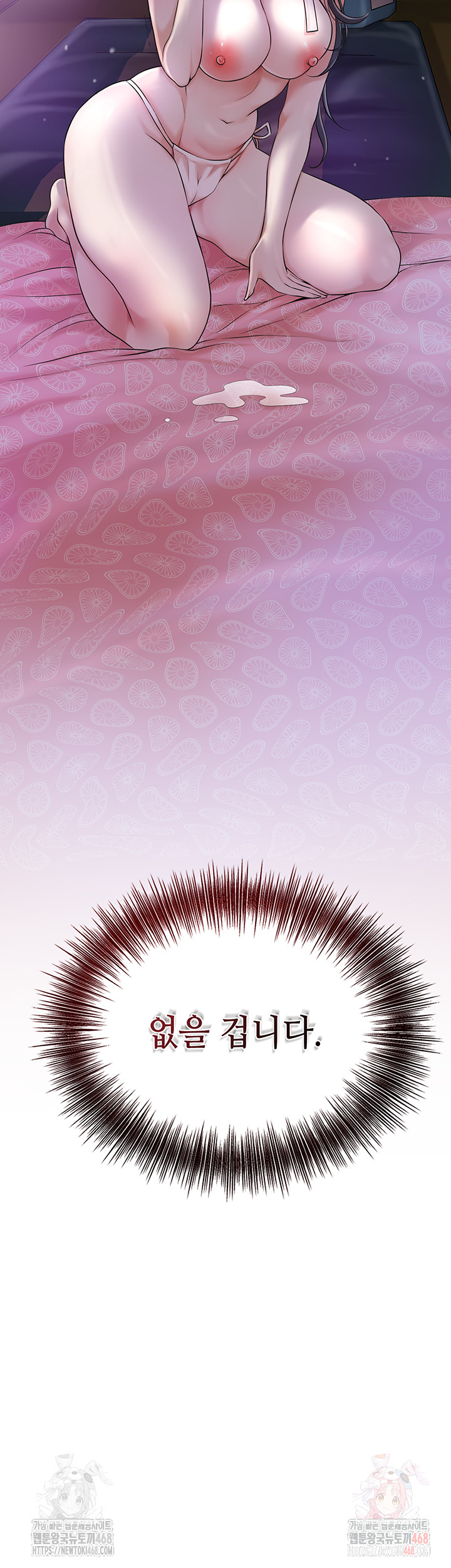 Brothel Raw - Chapter 55 [photo 57] - MangaPorn