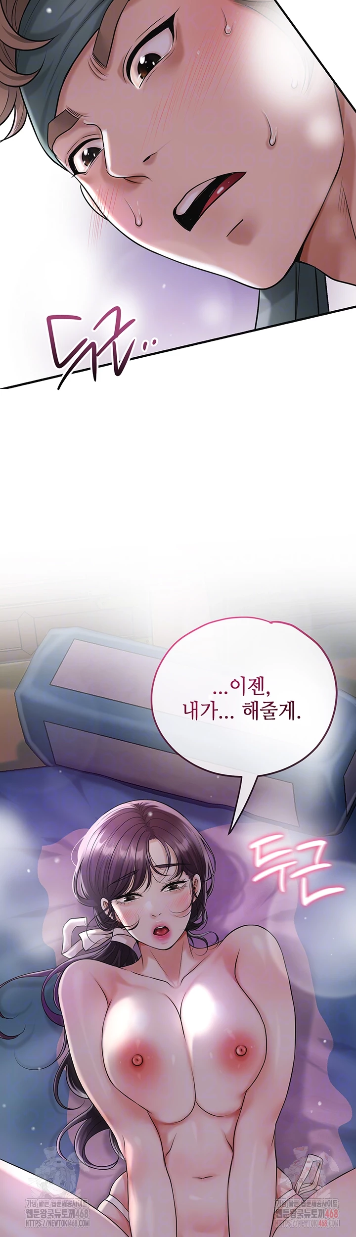 Brothel Raw - Chapter 55 [photo 6] - MangaPorn