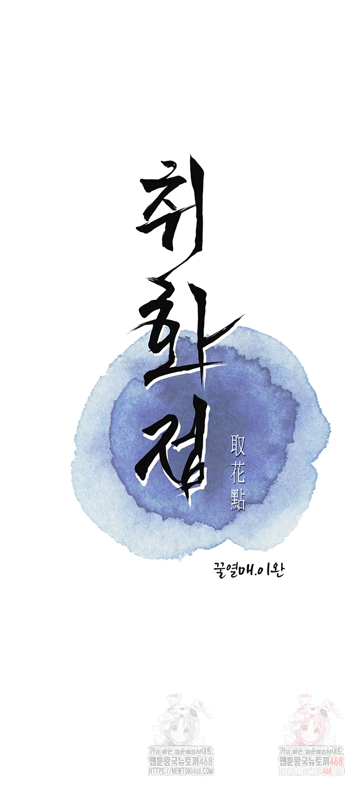 Brothel Raw - Chapter 55 [photo 8] - MangaPorn