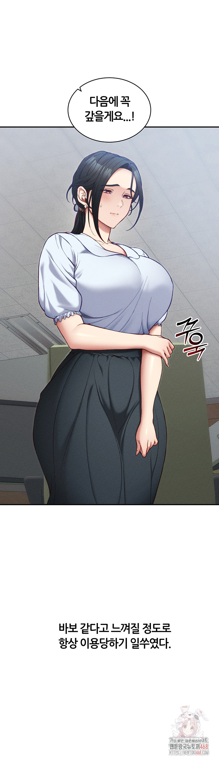 Taming A Female Bully Raw - Chapter 26 [photo 11] - MangaPorn