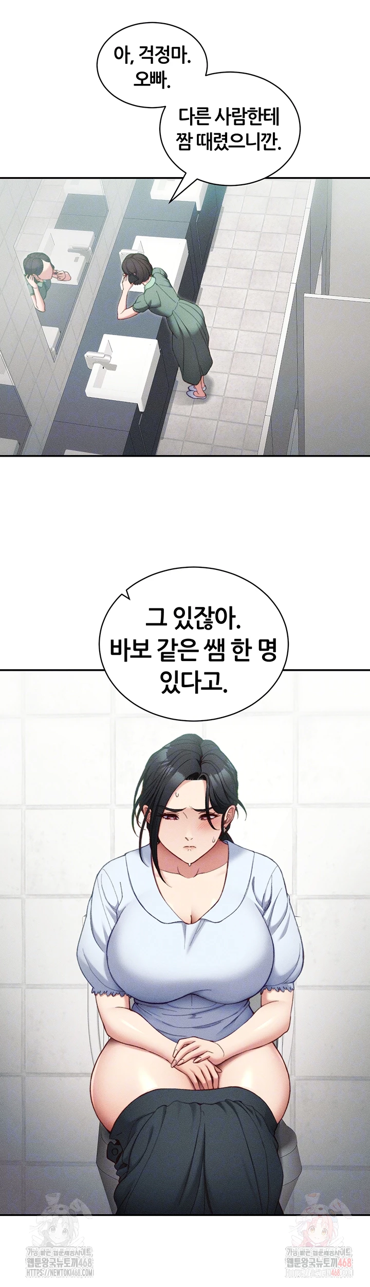 Taming A Female Bully Raw - Chapter 26 [photo 12] - MangaPorn