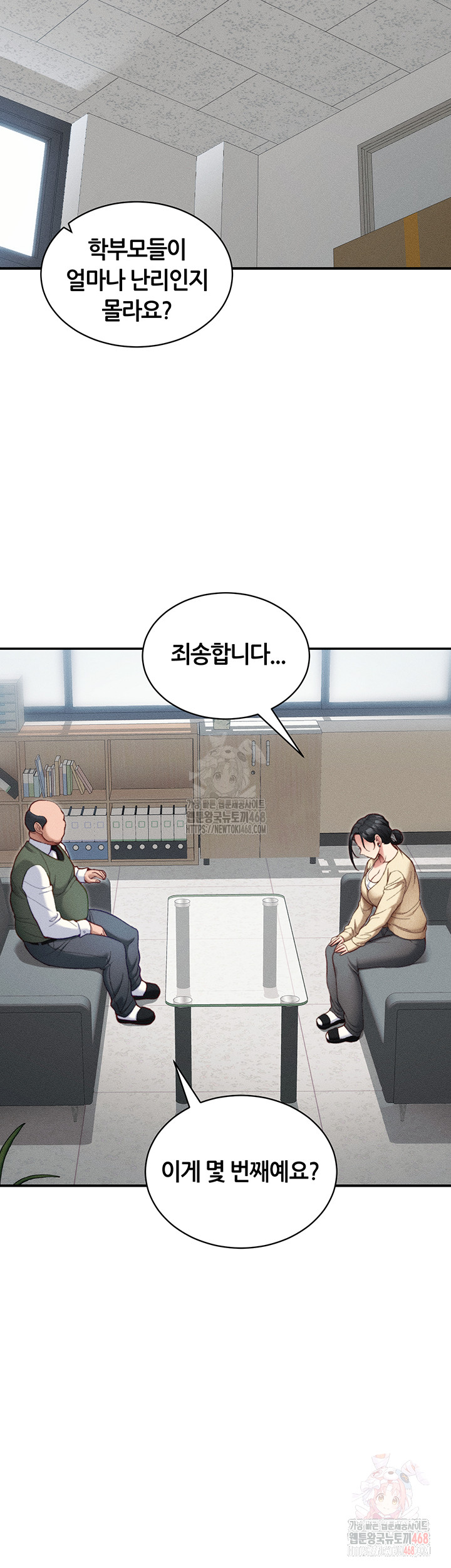 Taming A Female Bully Raw - Chapter 26 [photo 15] - MangaPorn