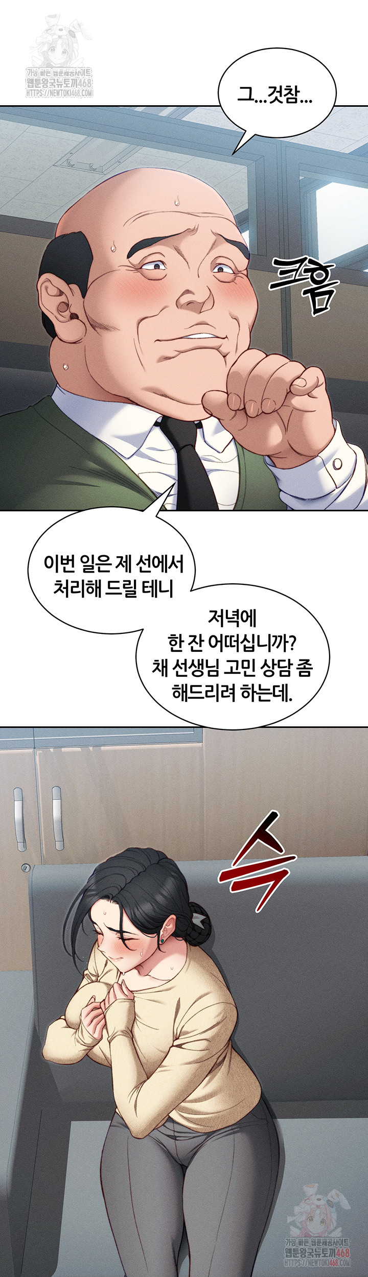 Taming A Female Bully Raw - Chapter 26 [photo 18] - MangaPorn