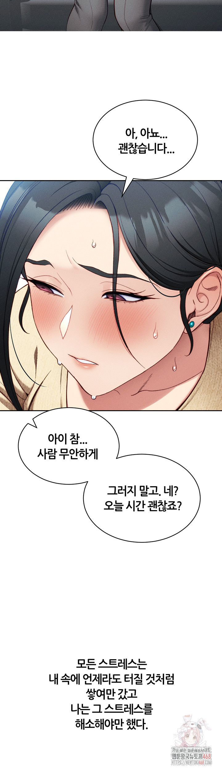 Taming A Female Bully Raw - Chapter 26 [photo 19] - MangaPorn