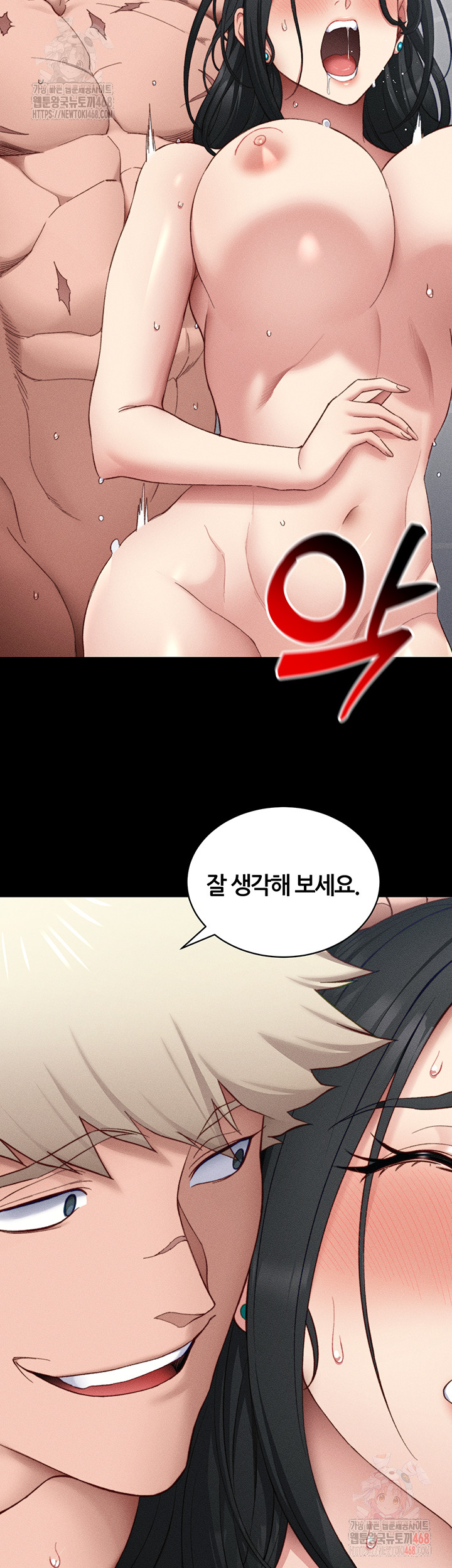 Taming A Female Bully Raw - Chapter 26 [photo 2] - MangaPorn