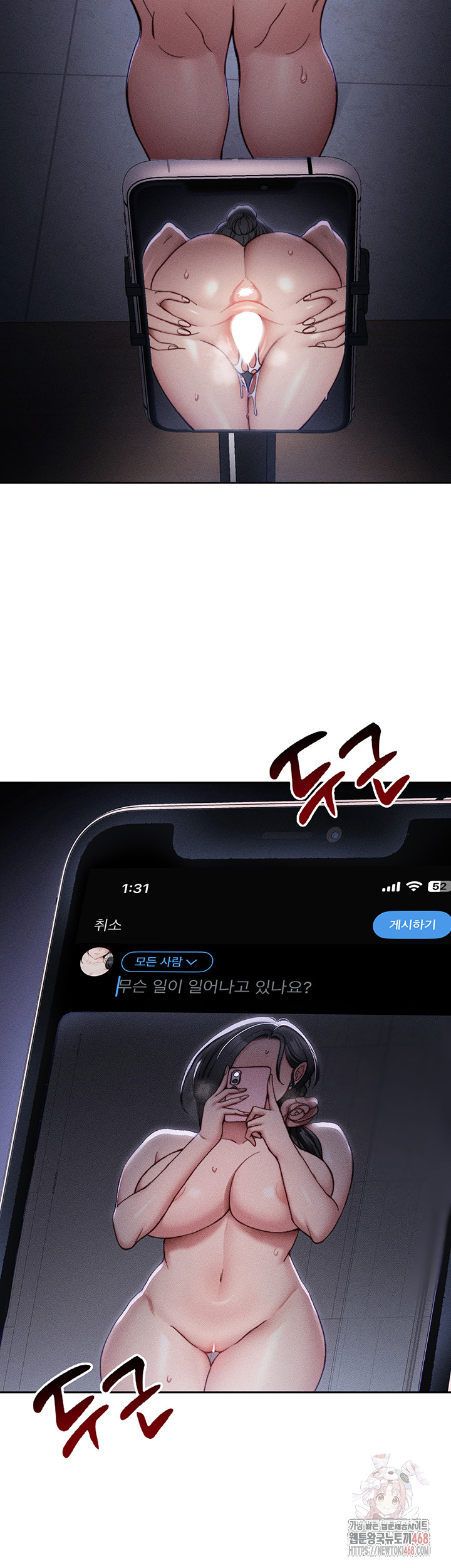 Taming A Female Bully Raw - Chapter 26 [photo 21] - MangaPorn