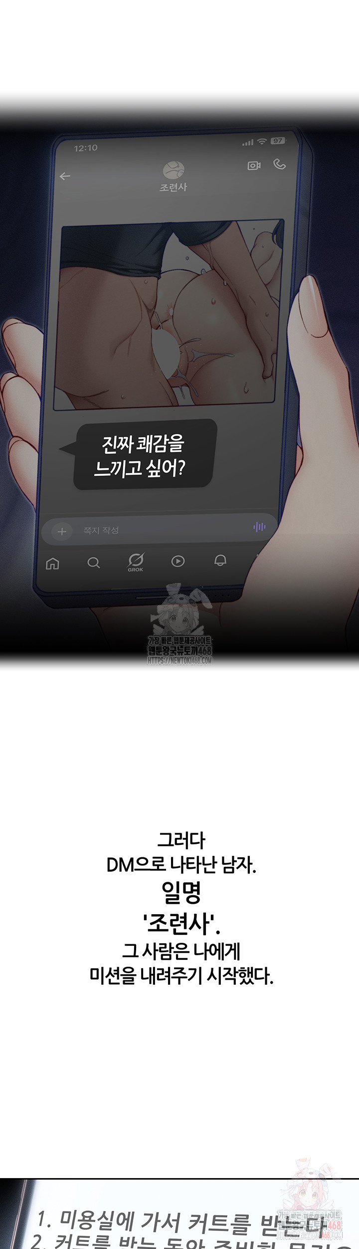 Taming A Female Bully Raw - Chapter 26 [photo 25] - MangaPorn