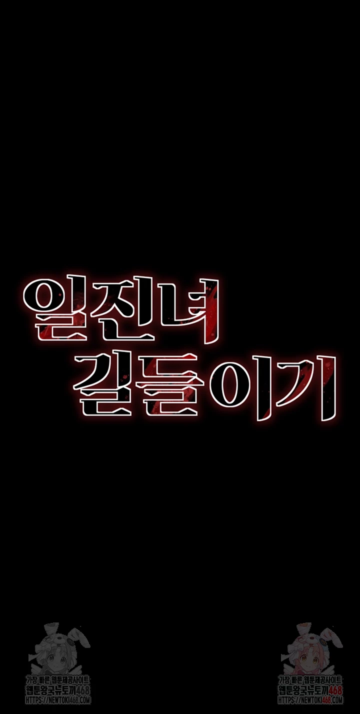 Taming A Female Bully Raw - Chapter 26 [photo 4] - MangaPorn