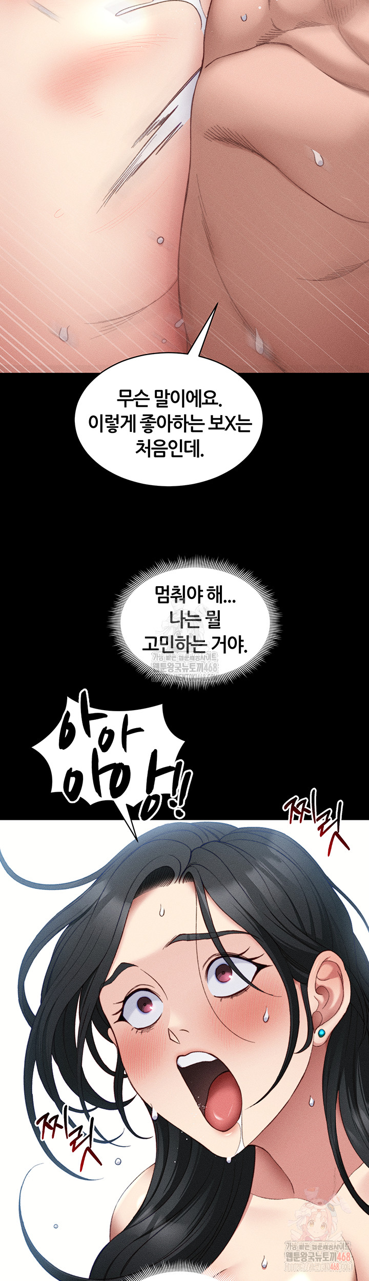 Taming A Female Bully Raw - Chapter 26 [photo 43] - MangaPorn