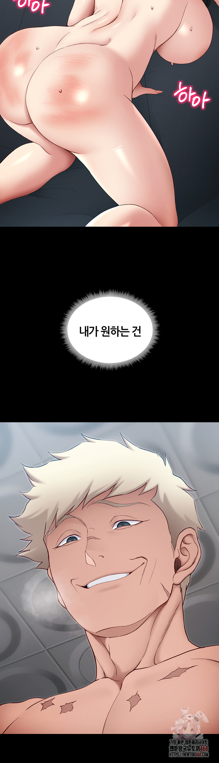 Taming A Female Bully Raw - Chapter 26 [photo 49] - MangaPorn