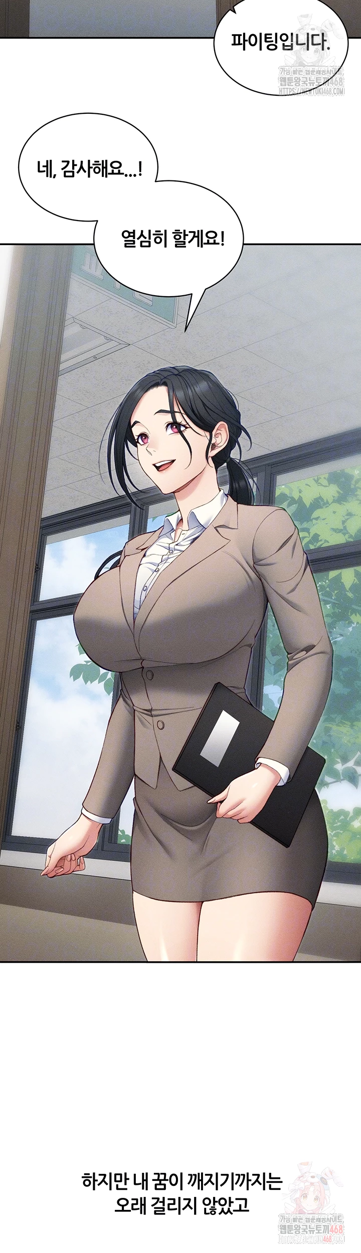 Taming A Female Bully Raw - Chapter 26 [photo 6] - MangaPorn