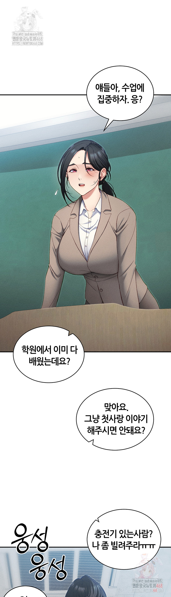Taming A Female Bully Raw - Chapter 26 [photo 7] - MangaPorn
