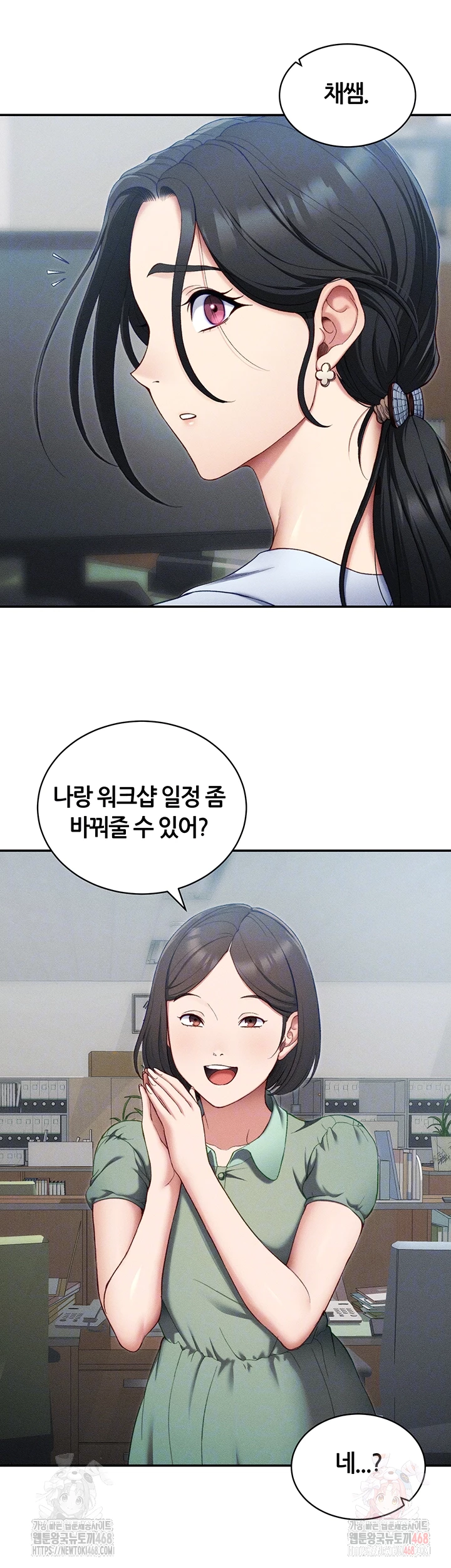 Taming A Female Bully Raw - Chapter 26 [photo 9] - MangaPorn