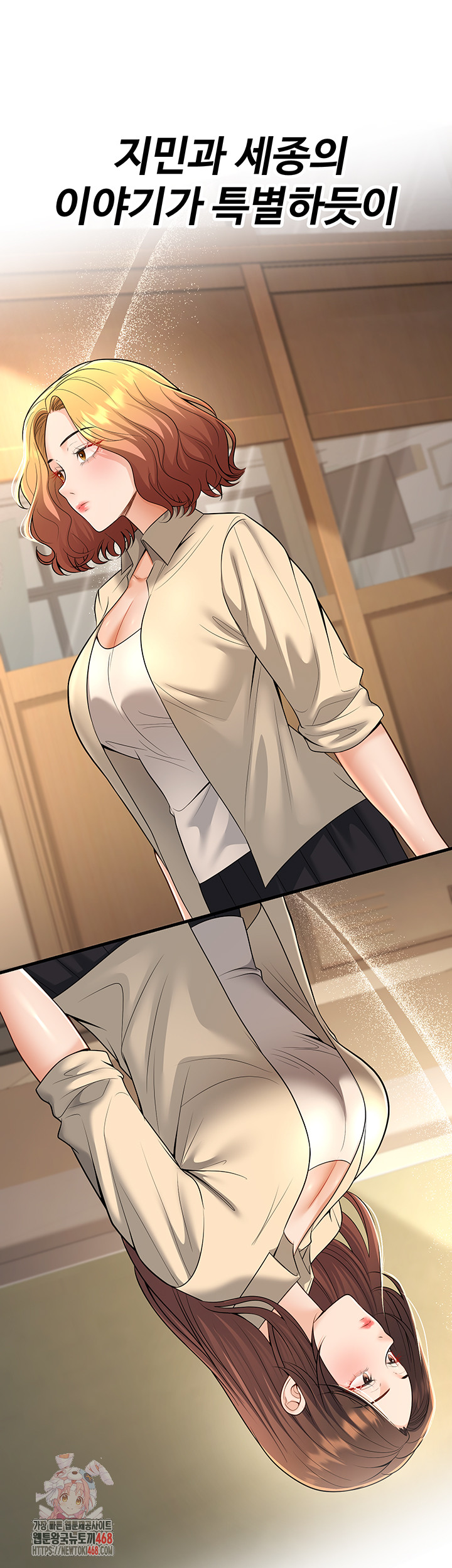 My Students Who Became Parents Raw - Chapter 33 [photo 1] - MangaPorn