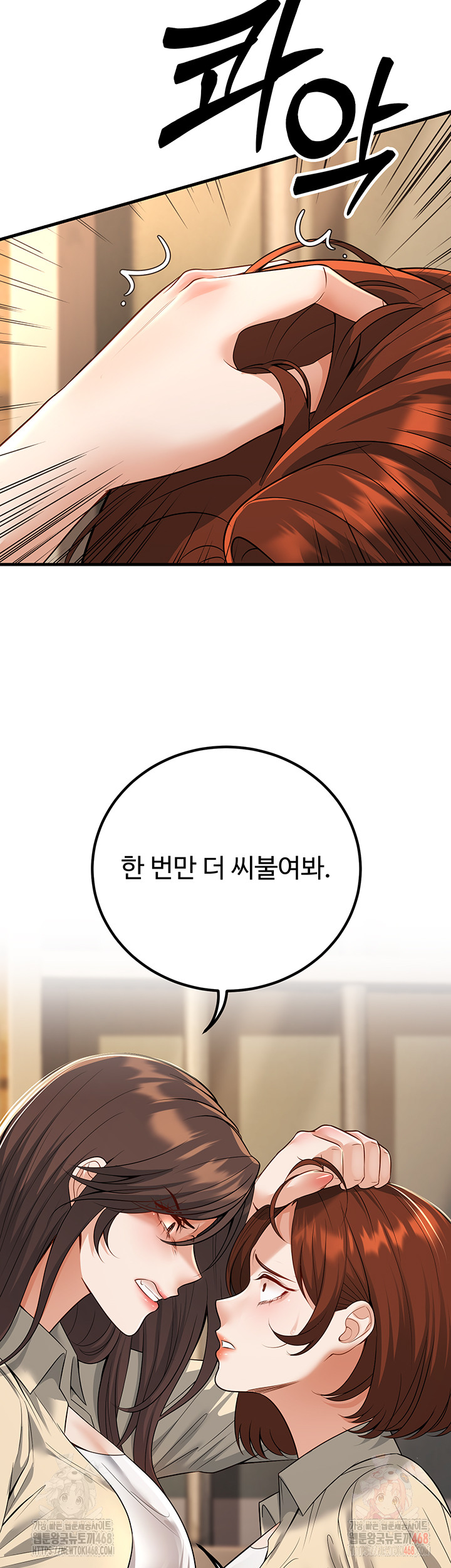 My Students Who Became Parents Raw - Chapter 33 [photo 11] - MangaPorn