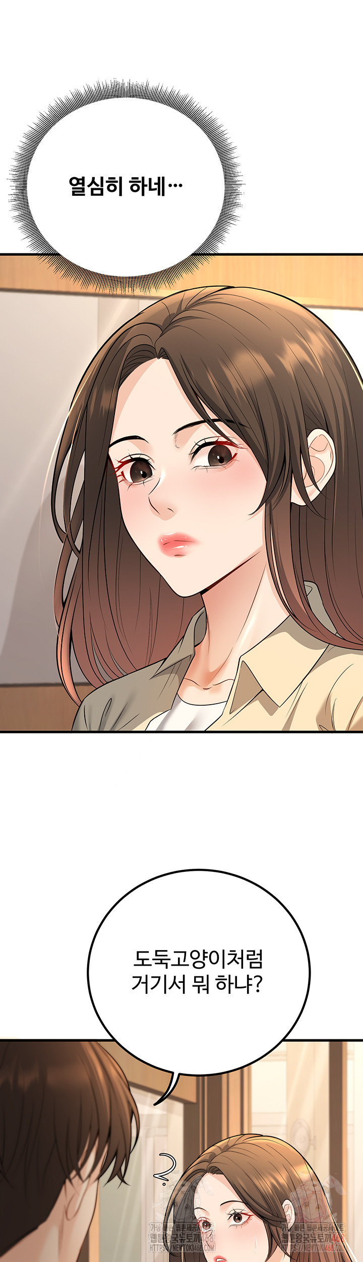 My Students Who Became Parents Raw - Chapter 33 [photo 18] - MangaPorn