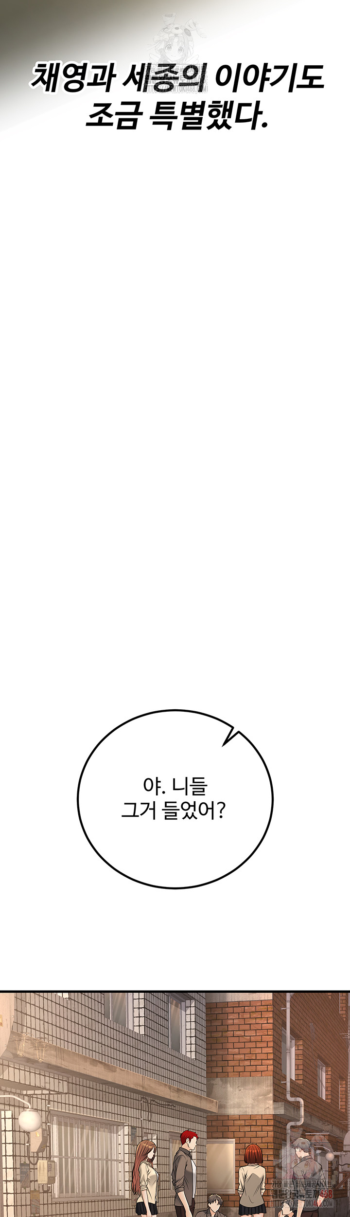 My Students Who Became Parents Raw - Chapter 33 [photo 2] - MangaPorn