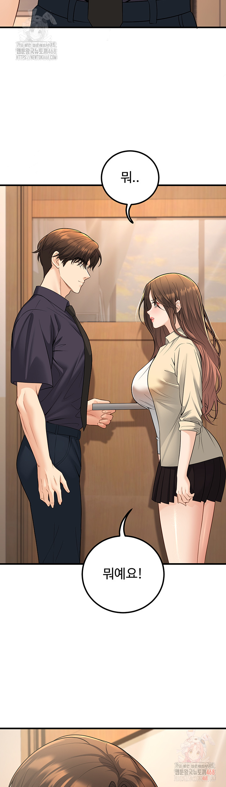 My Students Who Became Parents Raw - Chapter 33 [photo 20] - MangaPorn