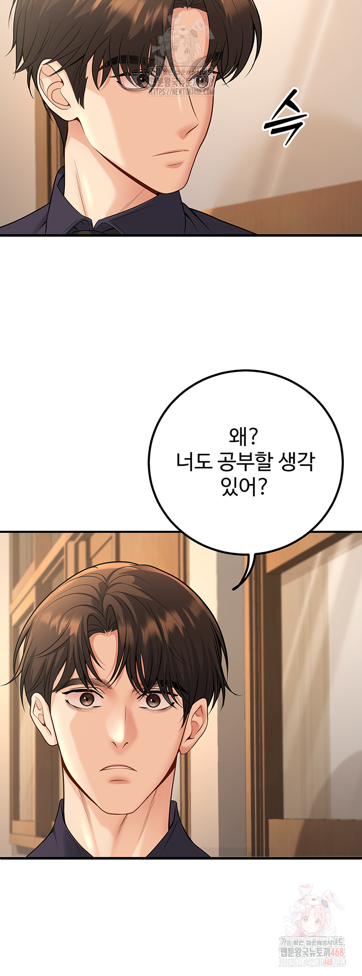 My Students Who Became Parents Raw - Chapter 33 [photo 21] - MangaPorn