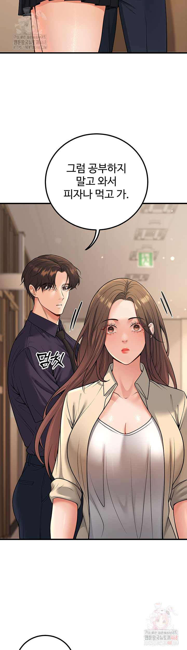 My Students Who Became Parents Raw - Chapter 33 [photo 23] - MangaPorn