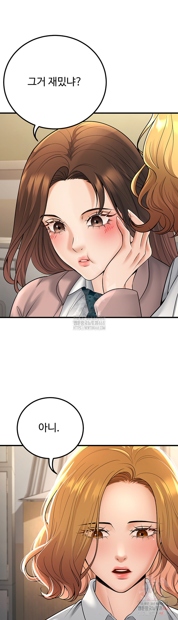 My Students Who Became Parents Raw - Chapter 33 [photo 34] - MangaPorn