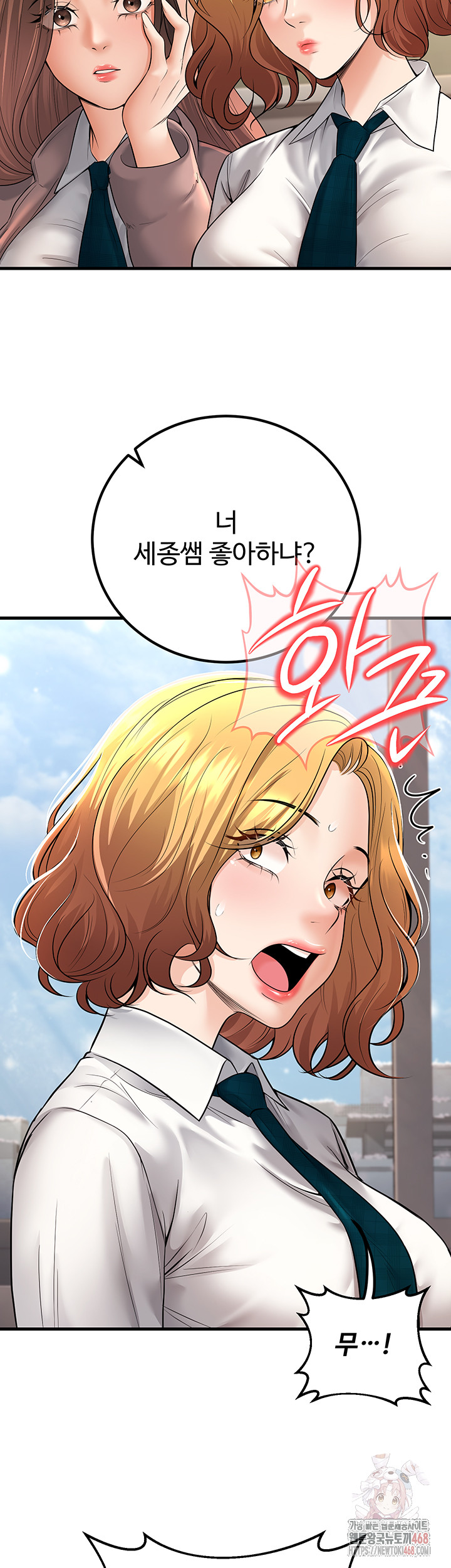 My Students Who Became Parents Raw - Chapter 33 [photo 36] - MangaPorn