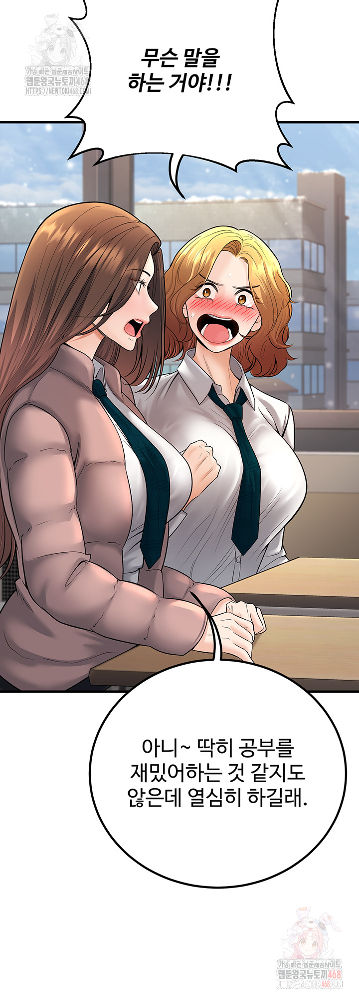 My Students Who Became Parents Raw - Chapter 33 [photo 37] - MangaPorn