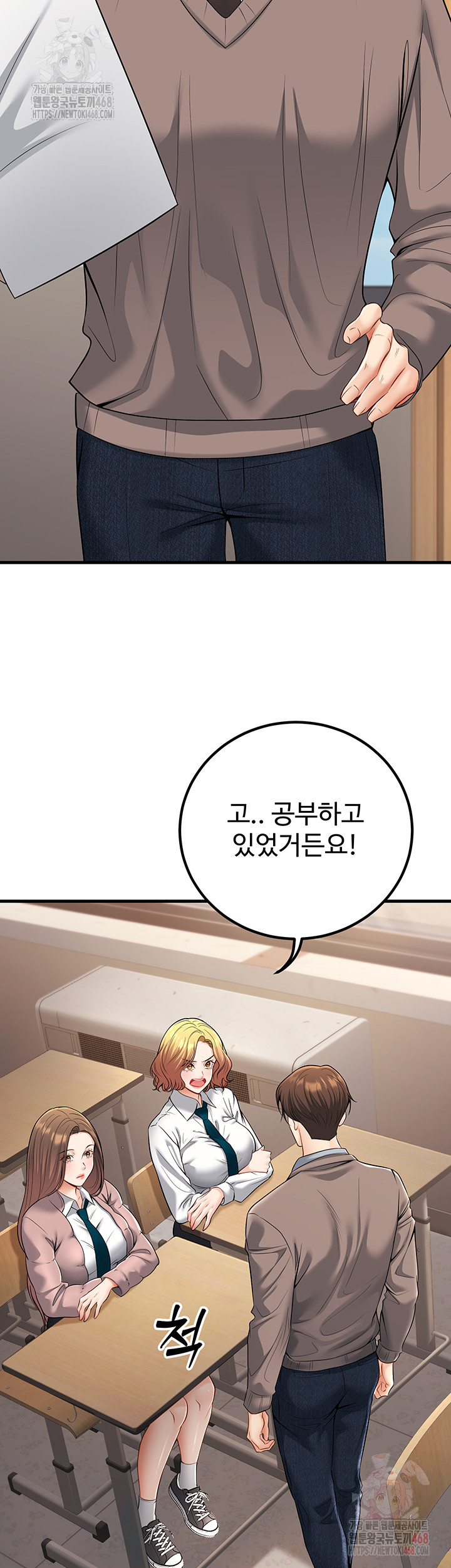 My Students Who Became Parents Raw - Chapter 33 [photo 40] - MangaPorn