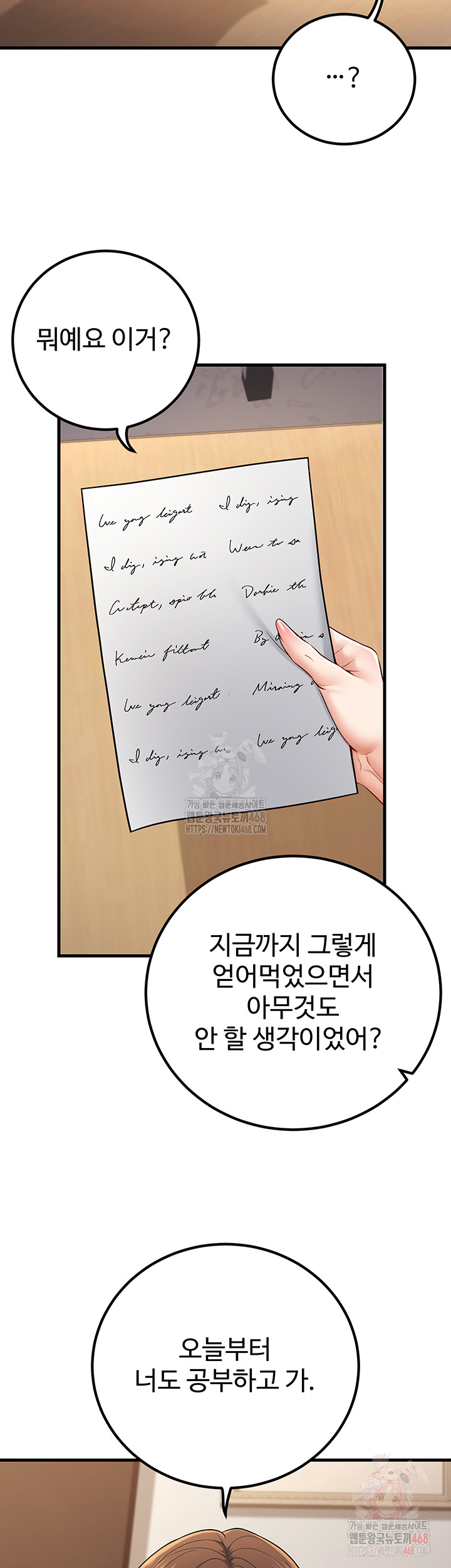 My Students Who Became Parents Raw - Chapter 33 [photo 44] - MangaPorn