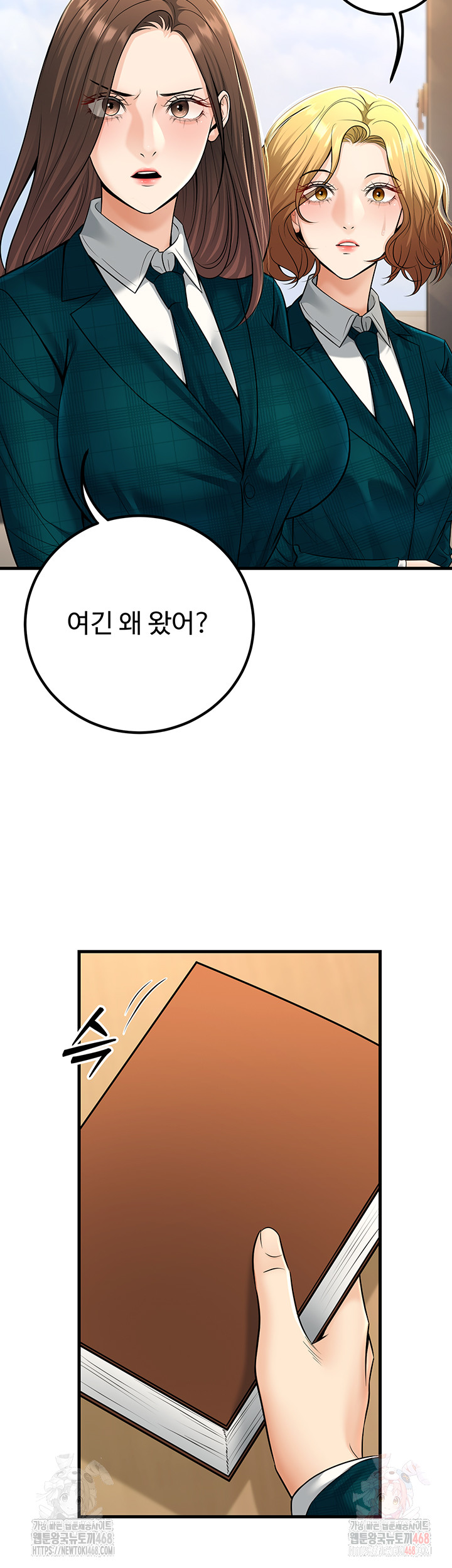 My Students Who Became Parents Raw - Chapter 33 [photo 51] - MangaPorn