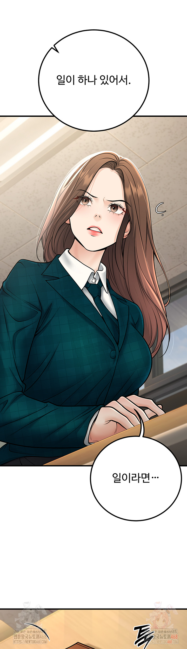 My Students Who Became Parents Raw - Chapter 33 [photo 54] - MangaPorn