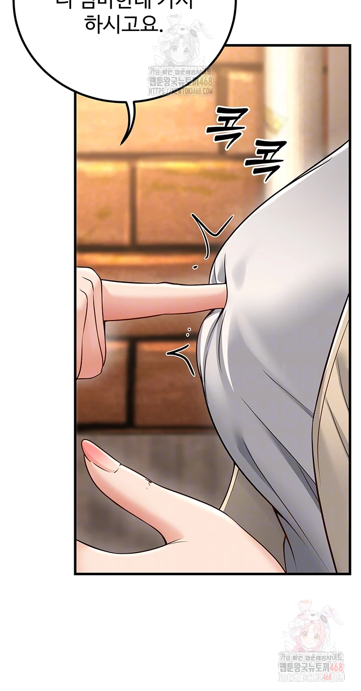 My Students Who Became Parents Raw - Chapter 33 [photo 8] - MangaPorn