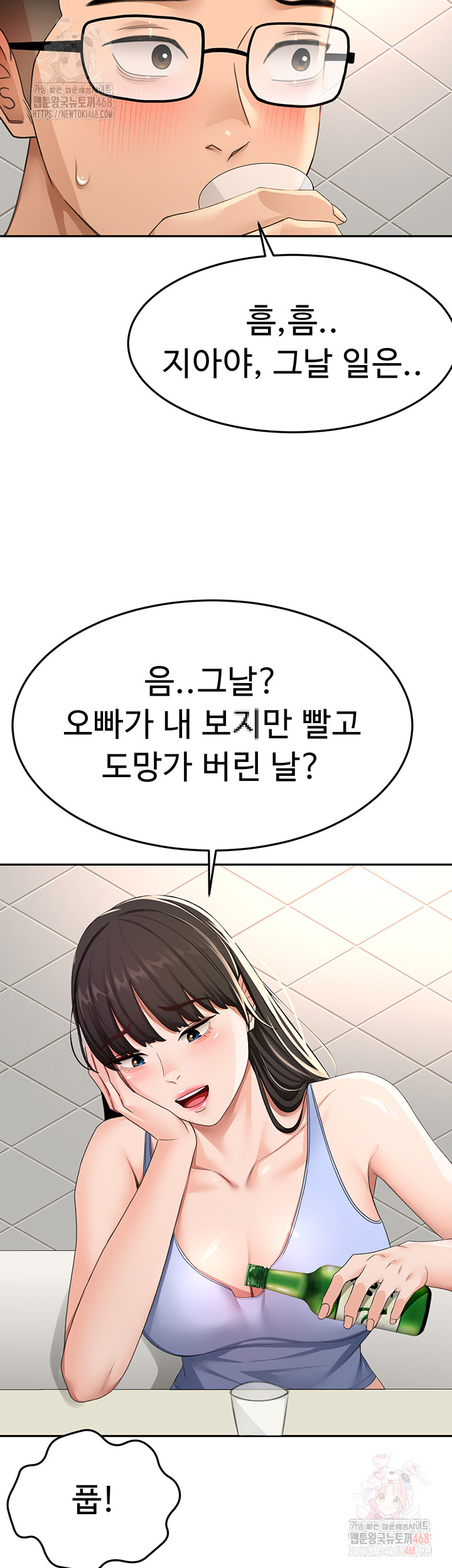 Rooftop Sex King Raw - Chapter 23 [photo 13] - MangaPorn