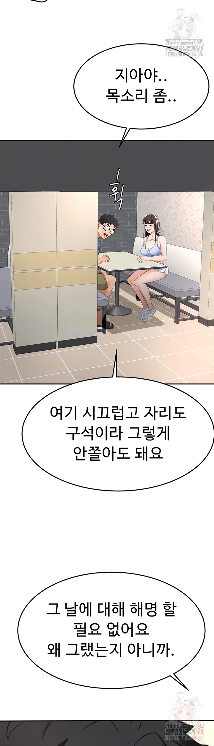 Rooftop Sex King Raw - Chapter 23 [photo 14] - MangaPorn