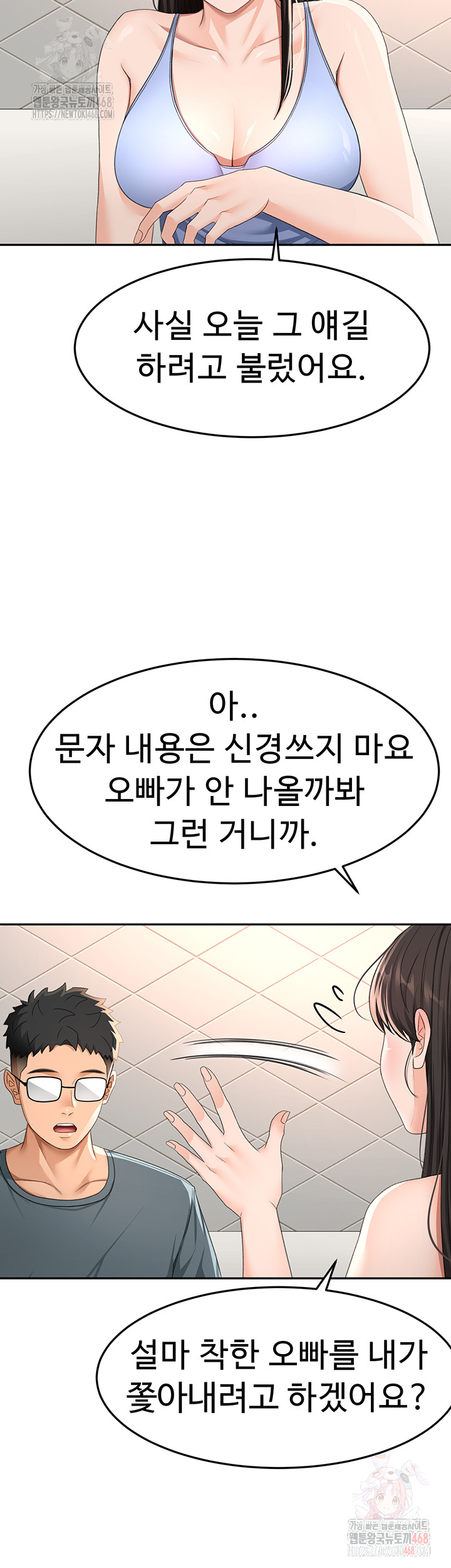 Rooftop Sex King Raw - Chapter 23 [photo 18] - MangaPorn