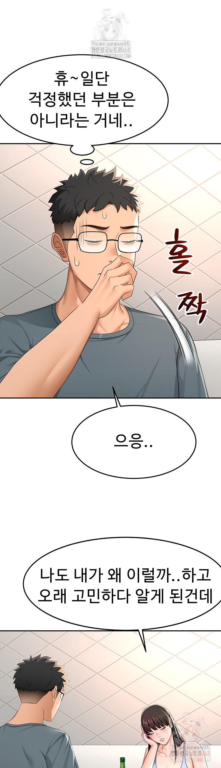 Rooftop Sex King Raw - Chapter 23 [photo 19] - MangaPorn