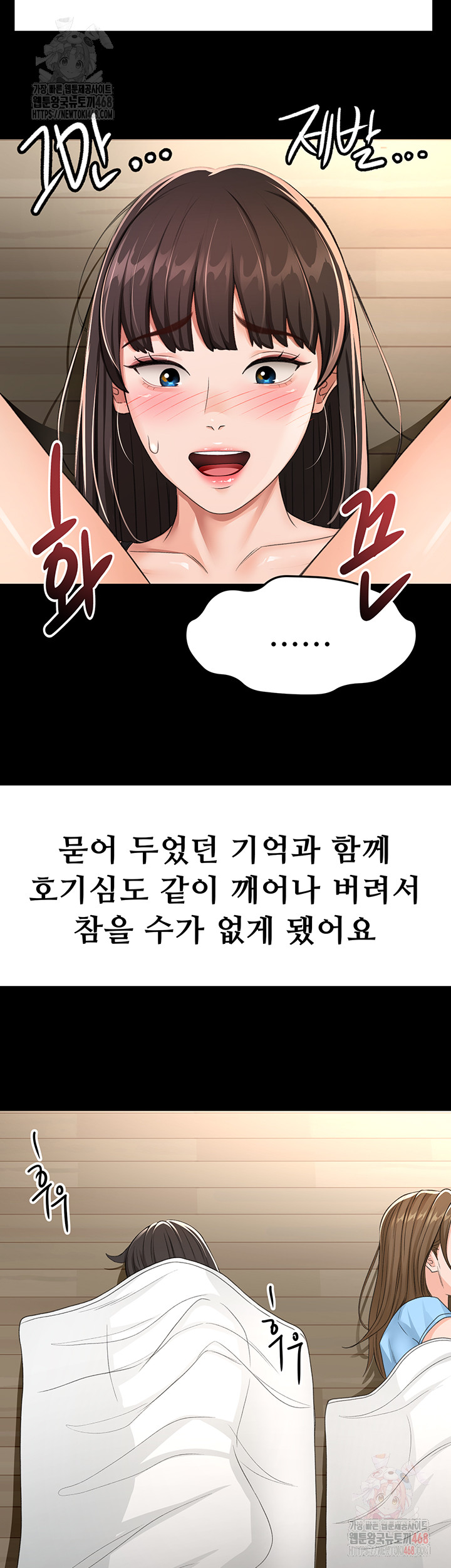 Rooftop Sex King Raw - Chapter 23 [photo 26] - MangaPorn