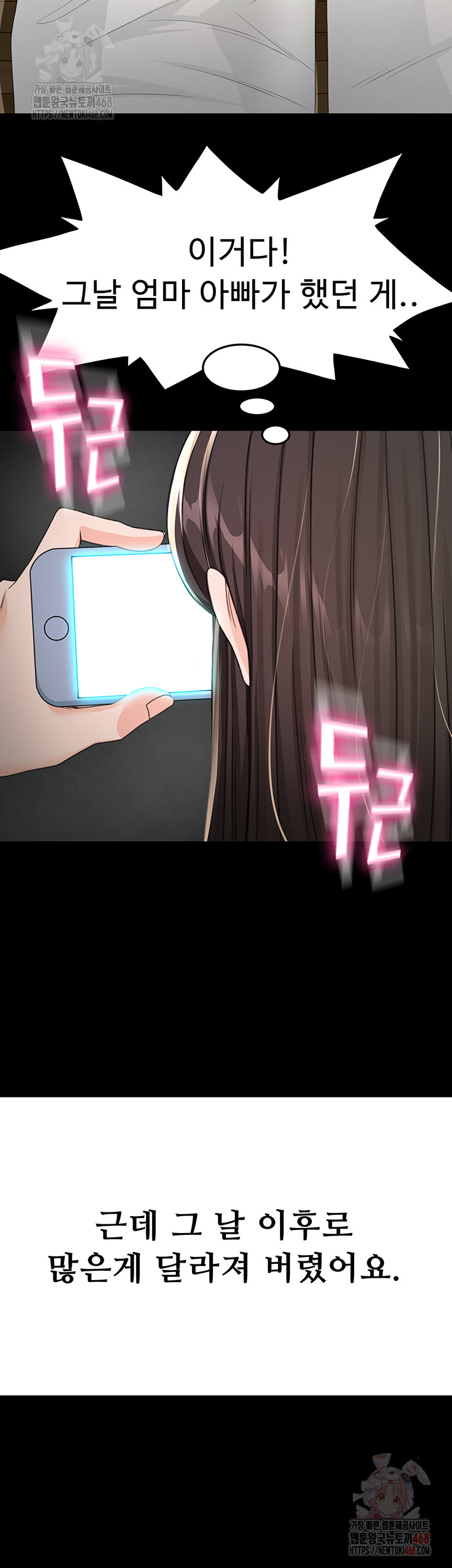 Rooftop Sex King Raw - Chapter 23 [photo 27] - MangaPorn