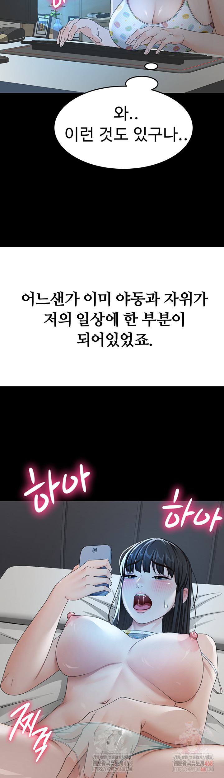 Rooftop Sex King Raw - Chapter 23 [photo 29] - MangaPorn