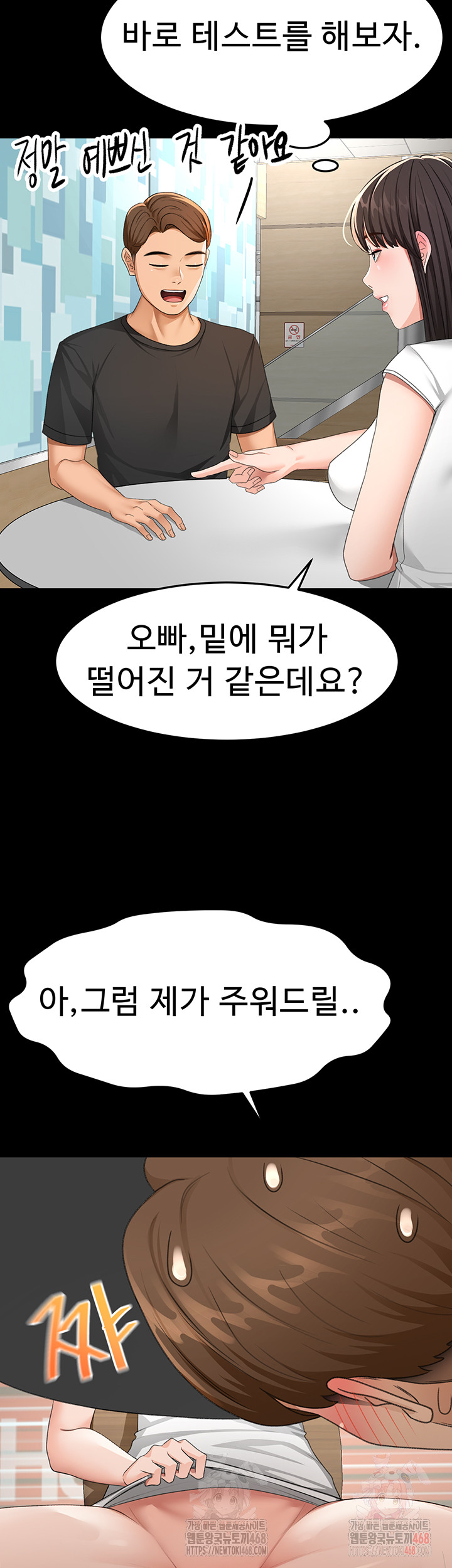 Rooftop Sex King Raw - Chapter 23 [photo 36] - MangaPorn