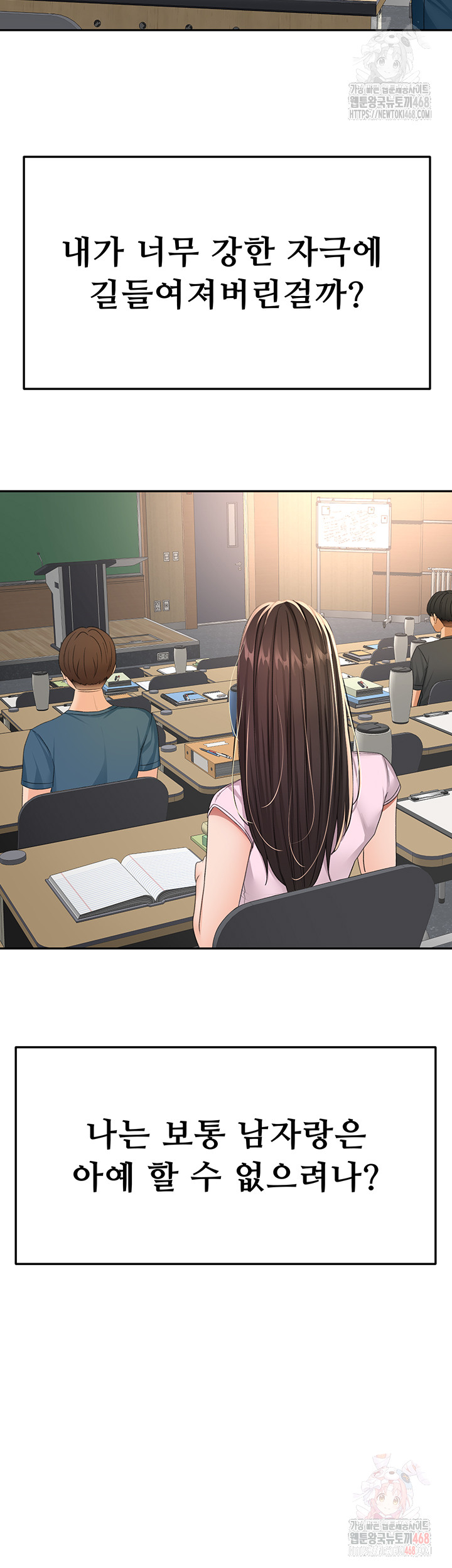 Rooftop Sex King Raw - Chapter 23 [photo 43] - MangaPorn