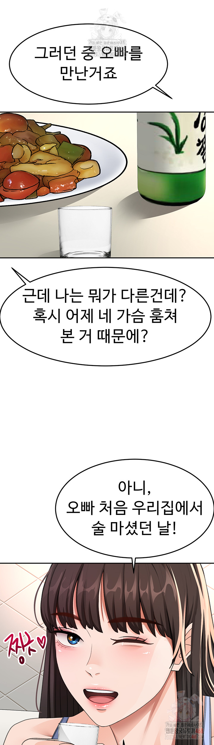 Rooftop Sex King Raw - Chapter 23 [photo 45] - MangaPorn