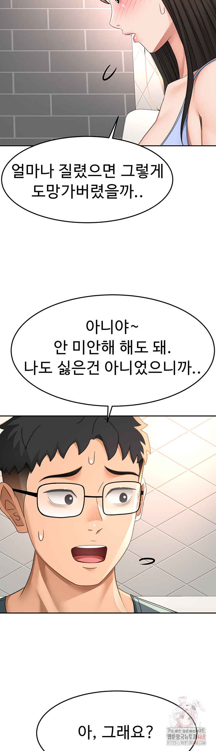 Rooftop Sex King Raw - Chapter 23 [photo 48] - MangaPorn