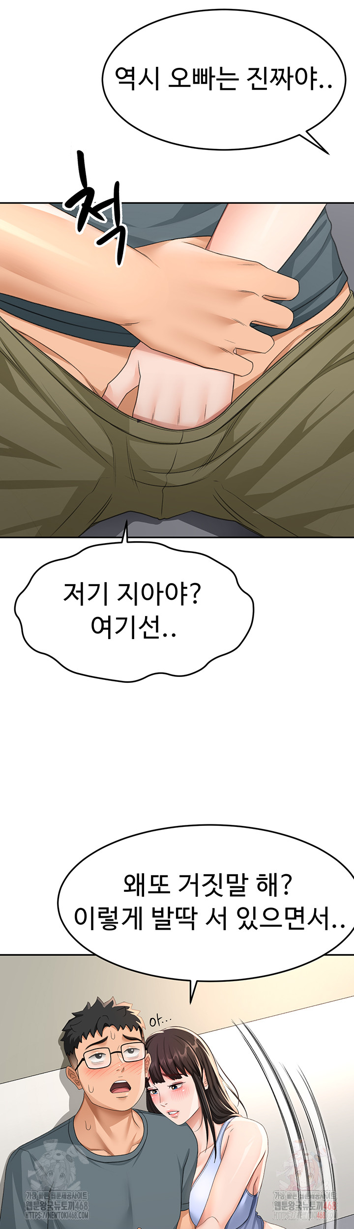 Rooftop Sex King Raw - Chapter 23 [photo 52] - MangaPorn