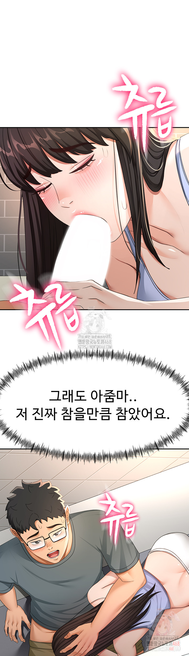 Rooftop Sex King Raw - Chapter 23 [photo 56] - MangaPorn