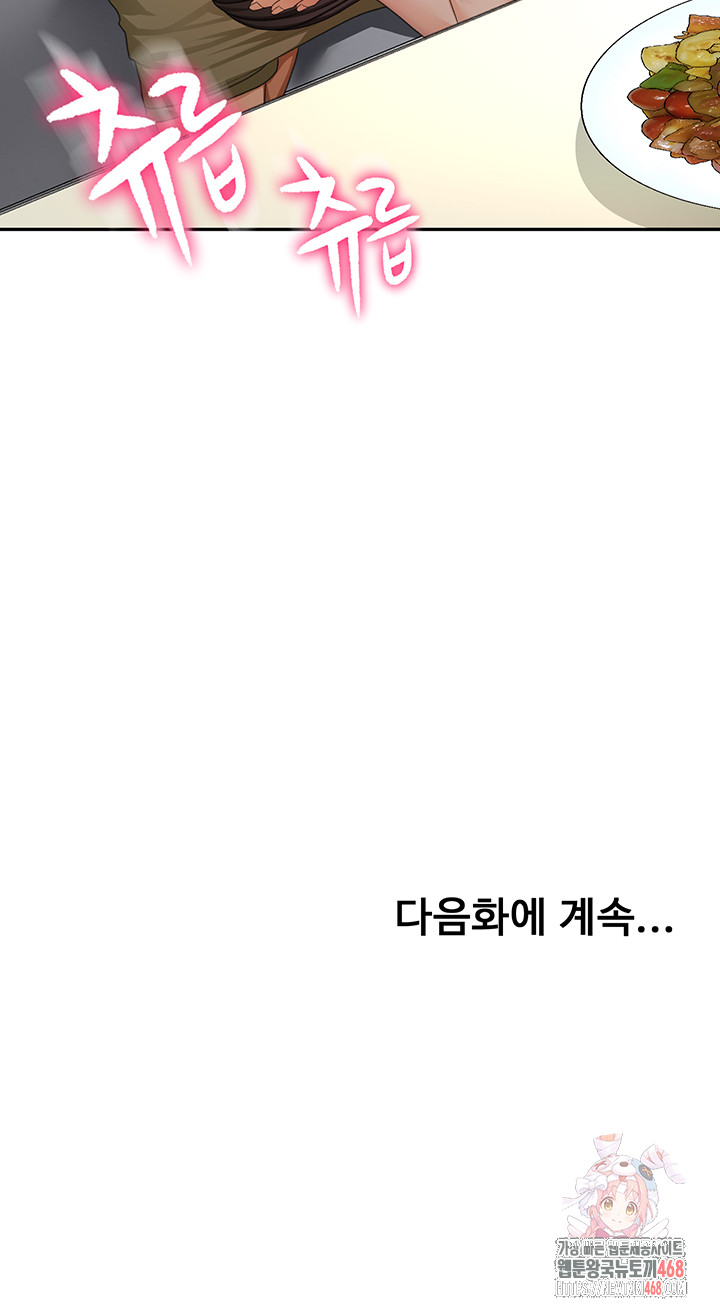 Rooftop Sex King Raw - Chapter 23 [photo 57] - MangaPorn